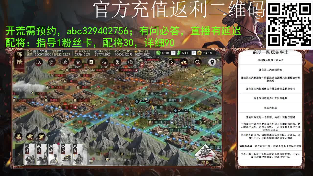 满地图霹雳冲车谁遭得住啊 第8段