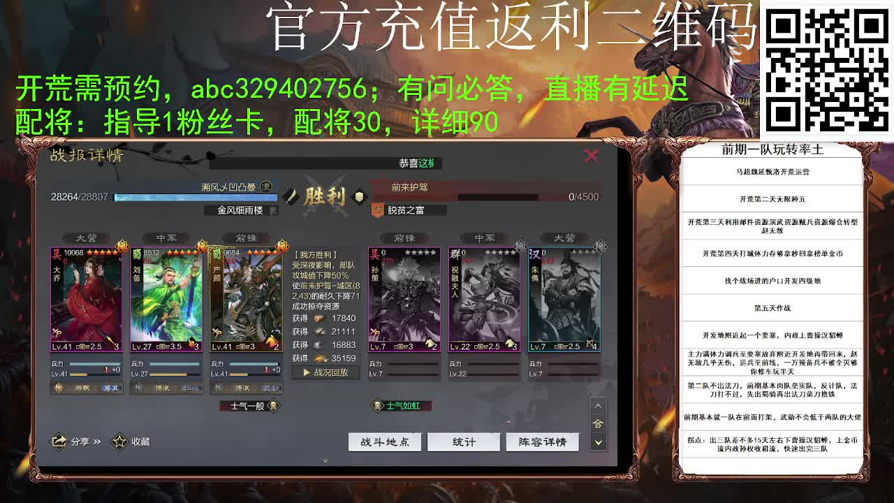 满地图霹雳冲车谁遭得住啊 第9段