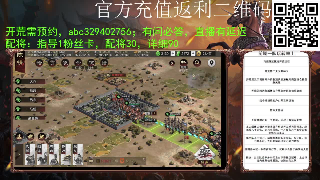 满地图霹雳冲车谁遭得住啊 第10段