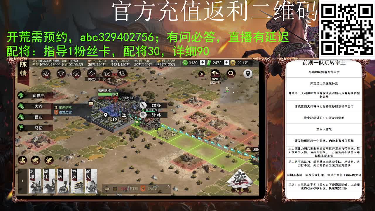 满地图霹雳冲车谁遭得住啊 第12段