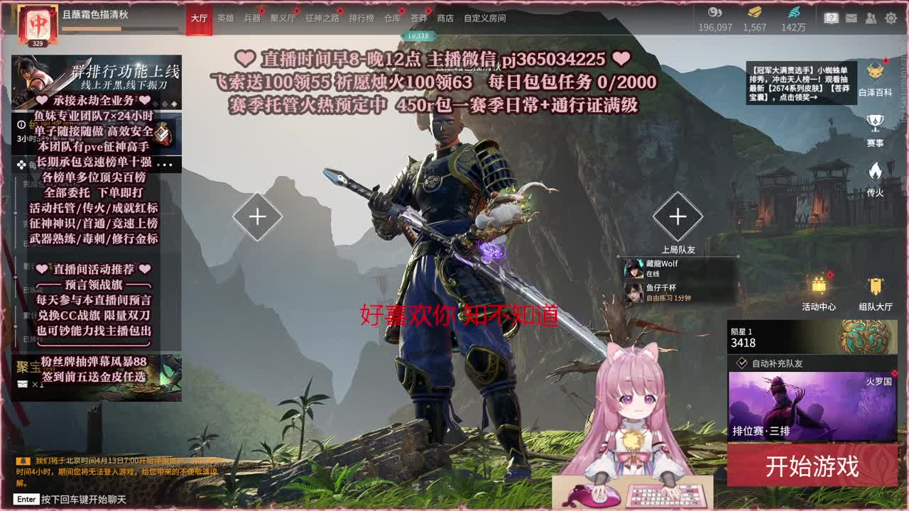 接账号托管，什么单都能打 第9段