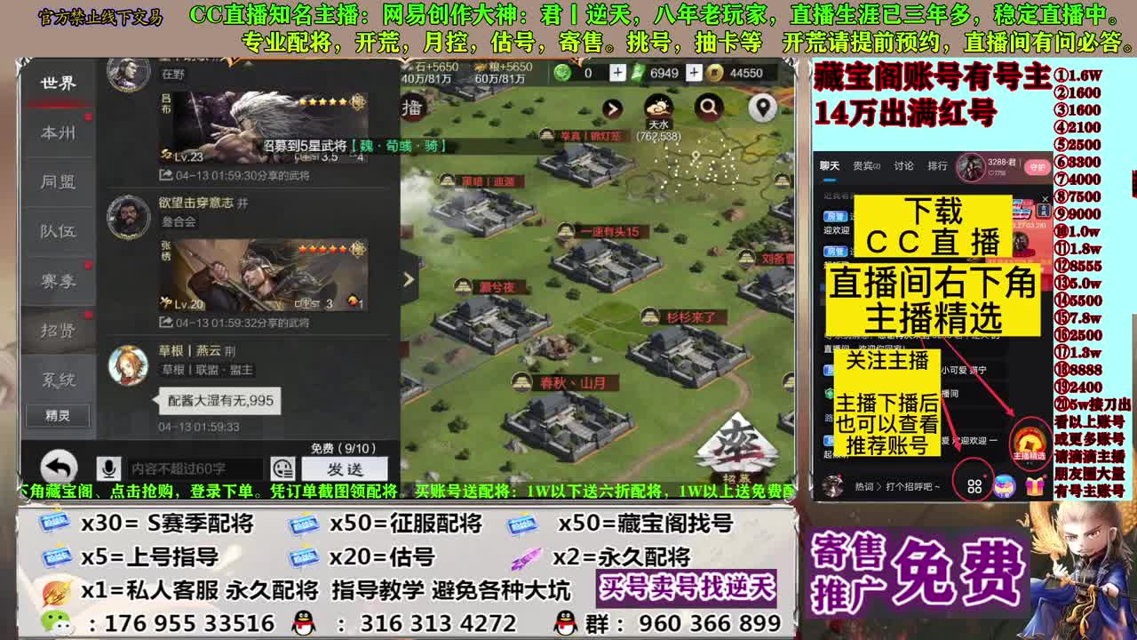寄售配将估号开荒 第1段