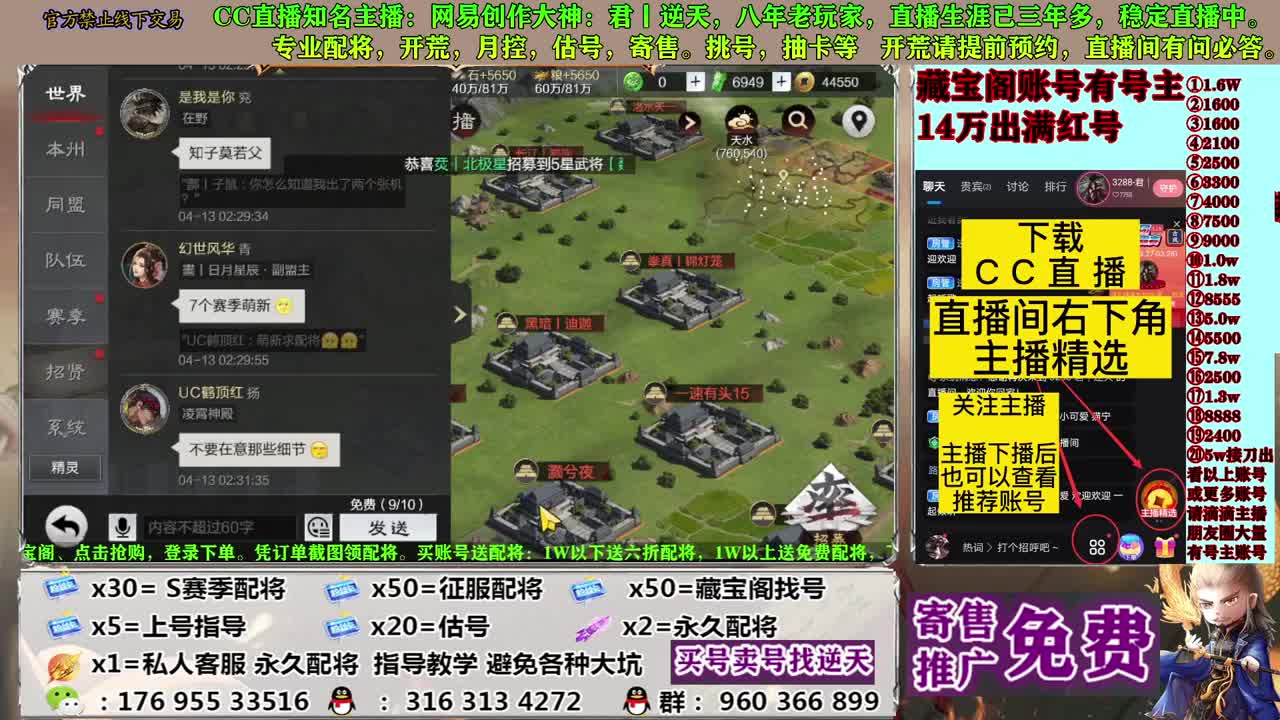 寄售配将估号开荒 第2段