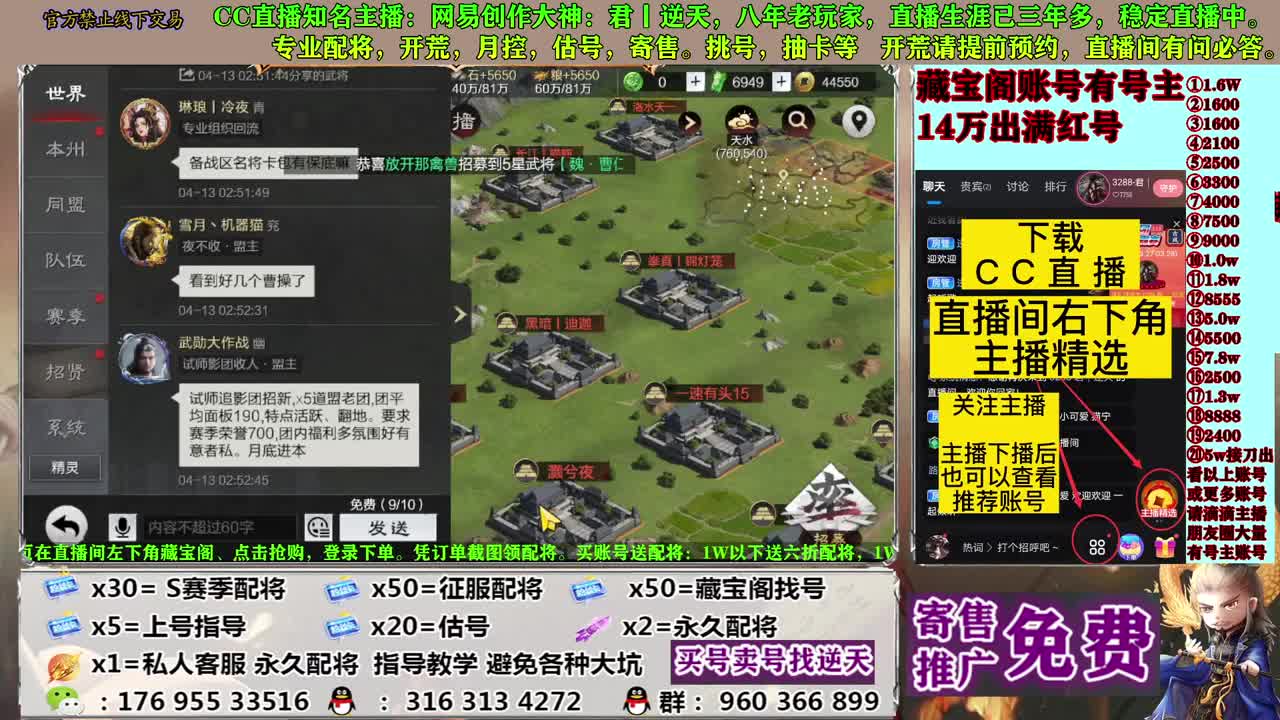 寄售配将估号开荒 第3段