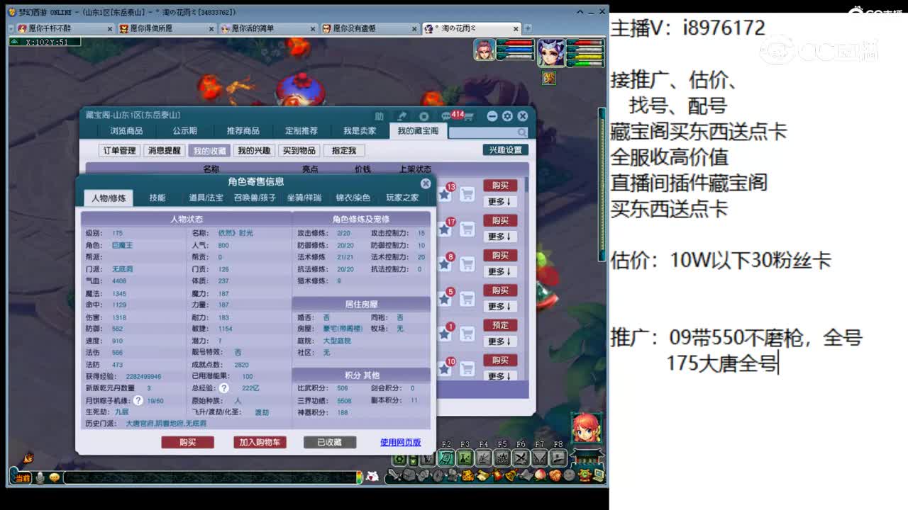 【主播点评】无底洞