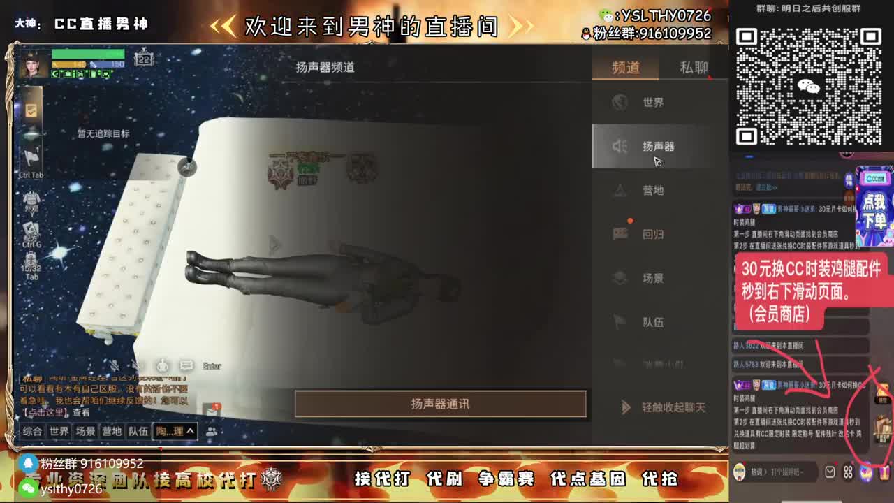 30月卡换CC时装鸡腿秒到 第1段
