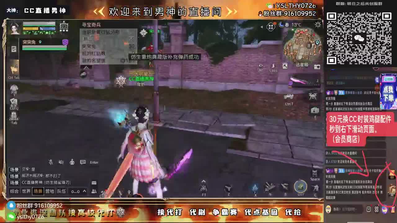 30月卡换CC时装鸡腿秒到 第3段