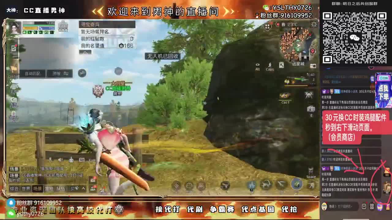 30月卡换CC时装鸡腿秒到 第6段