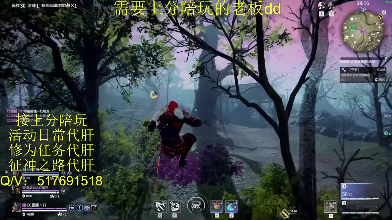 接陪,上分,修行日常各种 第1段