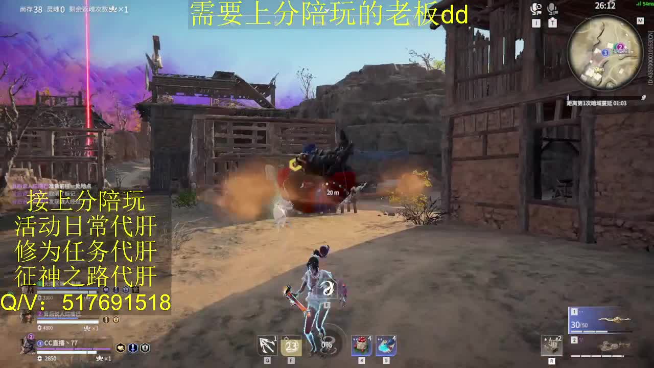 接陪,上分,修行日常各种 第2段