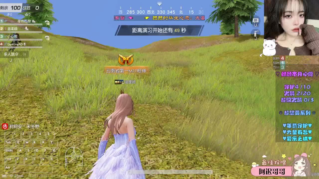 随性且自由 第6段