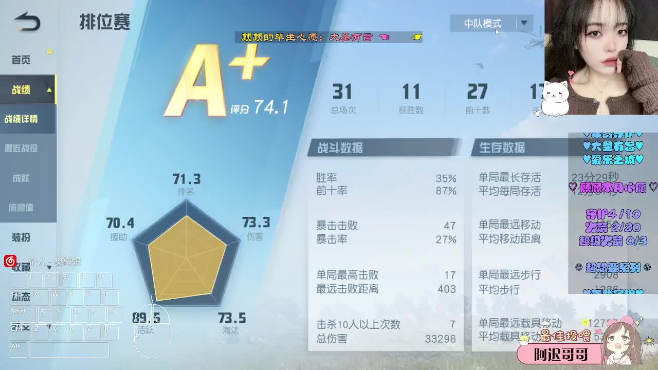 随性且自由 第11段