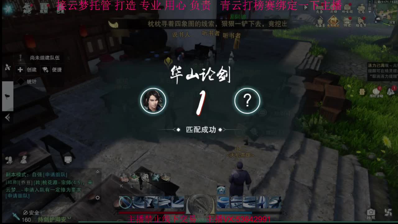 粉丝少 好下手 第2段
