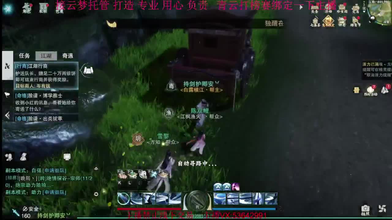 粉丝少 好下手 第3段