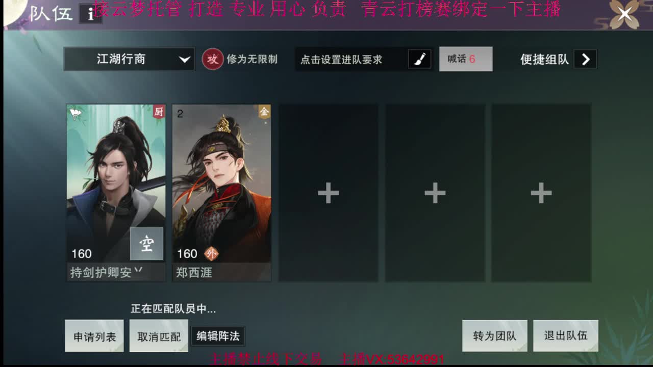粉丝少 好下手 第6段