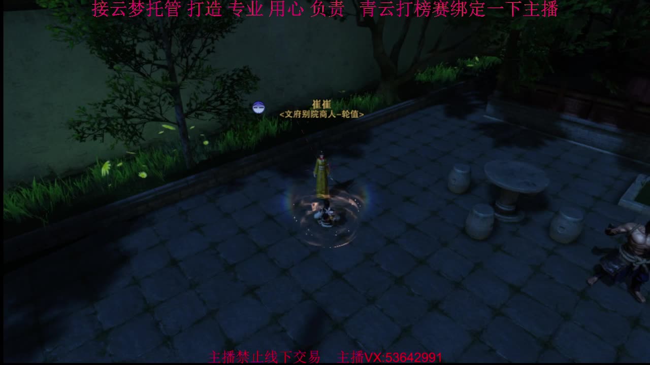 粉丝少 好下手 第9段