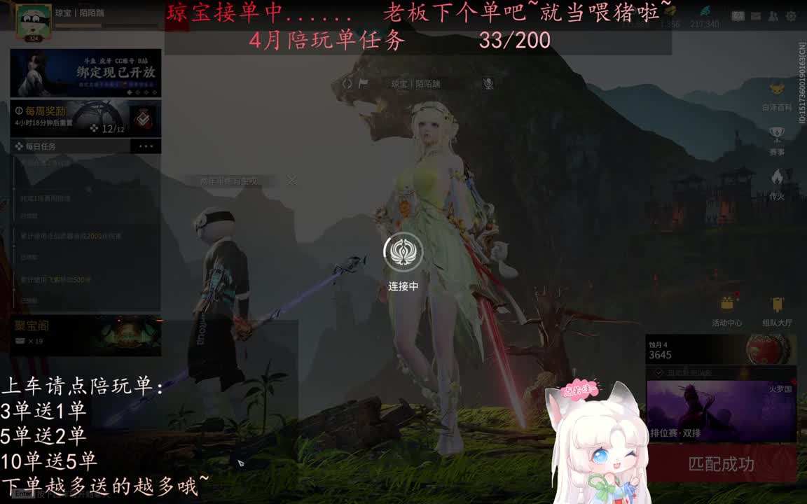 老板来下个单吖~征神排位都可~ 第5段