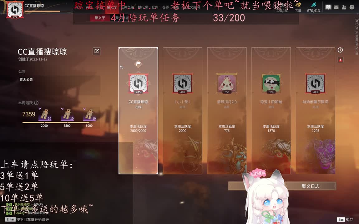 老板来下个单吖~征神排位都可~ 第6段