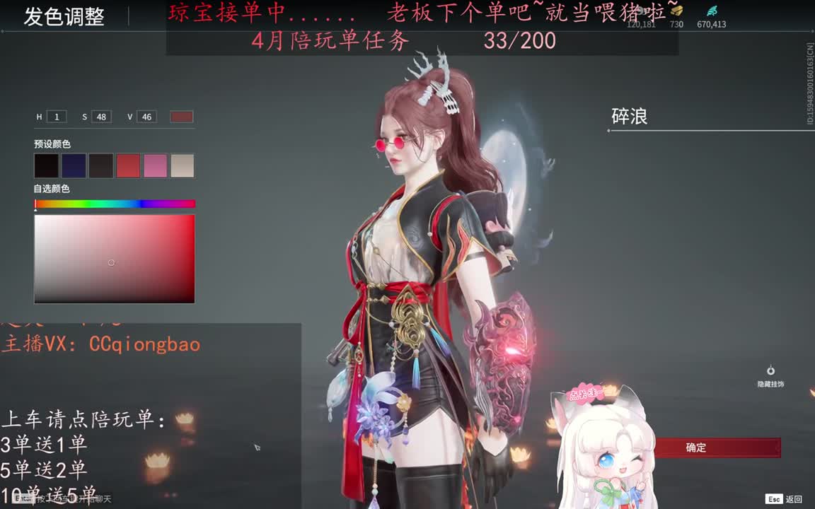 老板来下个单吖~征神排位都可~ 第7段