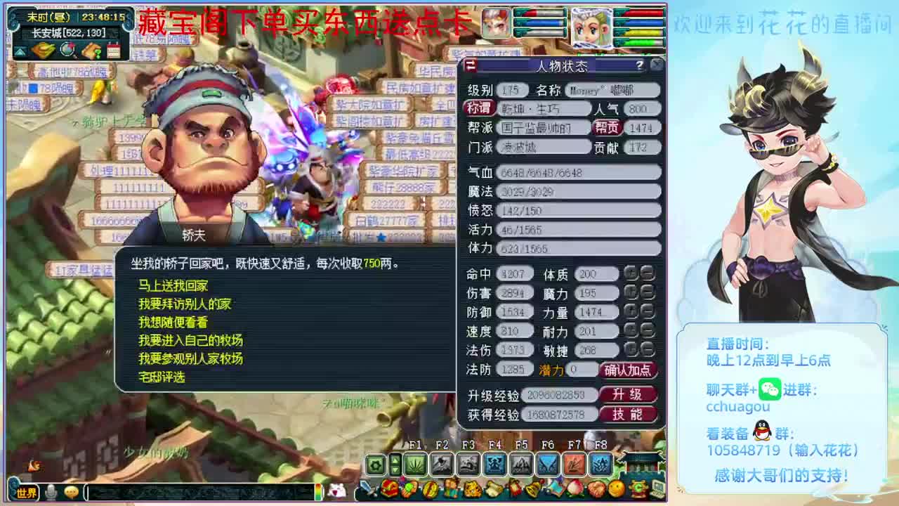 175双物理日常，进来聊聊天 第8段