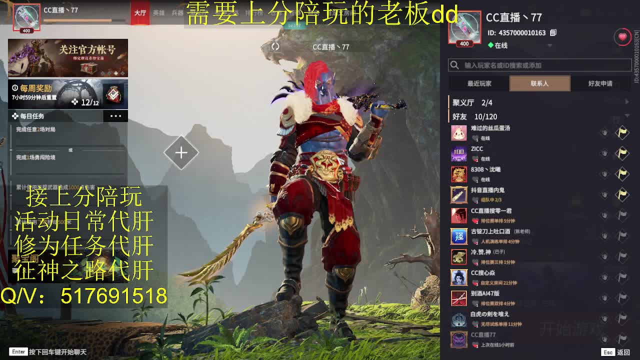 接陪,上分,修行日常各种 第1段