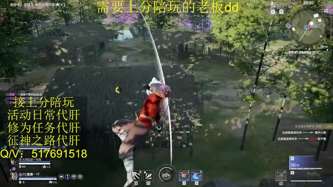 接陪,上分,修行日常各种 第4段