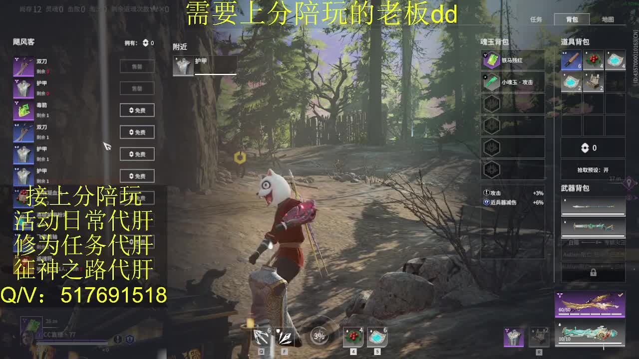 接陪,上分,修行日常各种 第7段