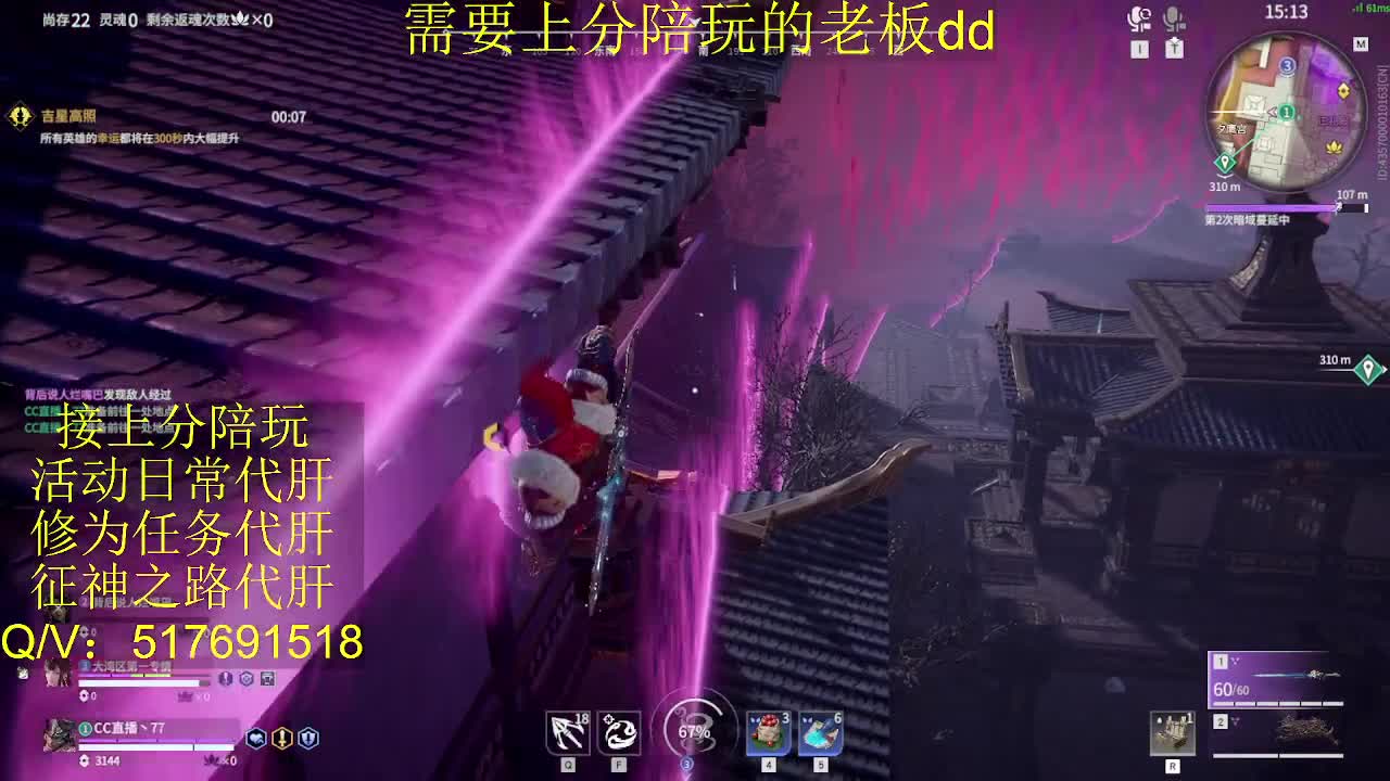 接陪,上分,修行日常各种 第8段