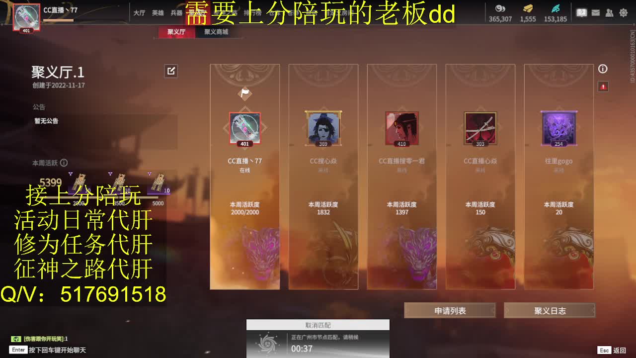 接陪,上分,修行日常各种 第9段