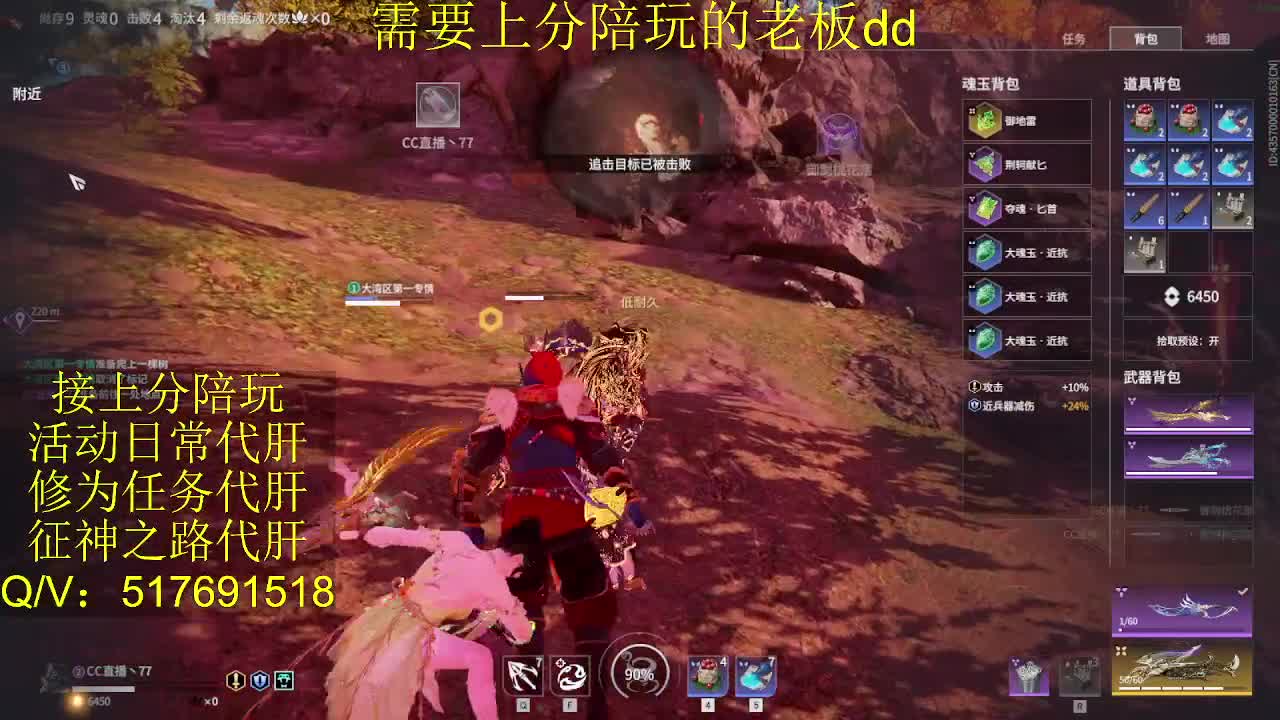 接陪,上分,修行日常各种 第10段
