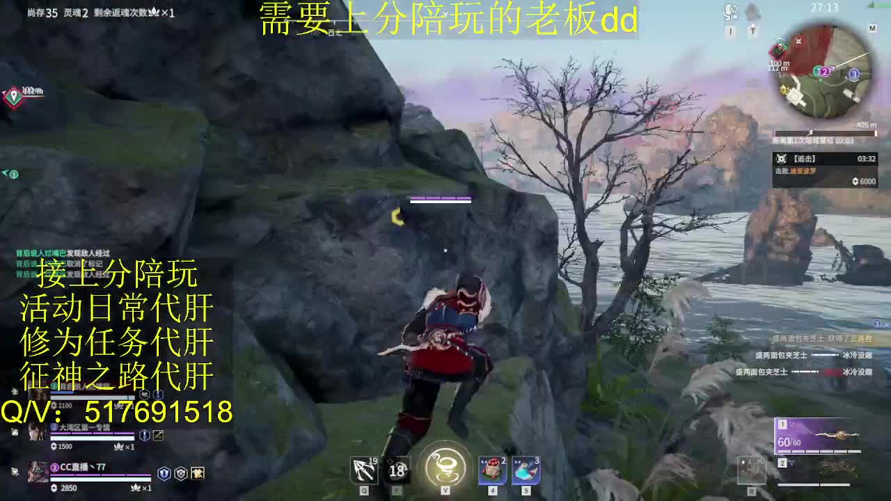 接陪,上分,修行日常各种 第11段