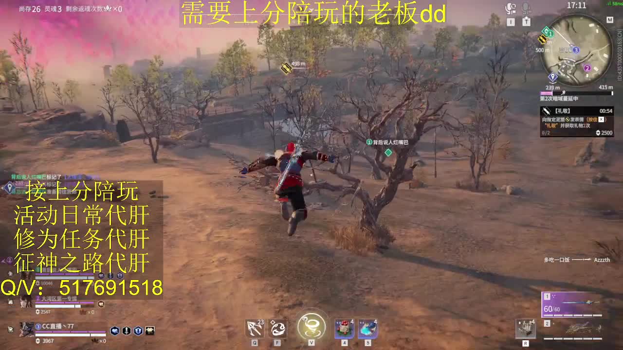 接陪,上分,修行日常各种 第12段