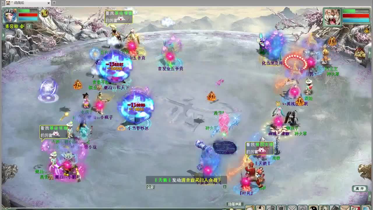比武内选 君临天下VS阿木古郎 第1段