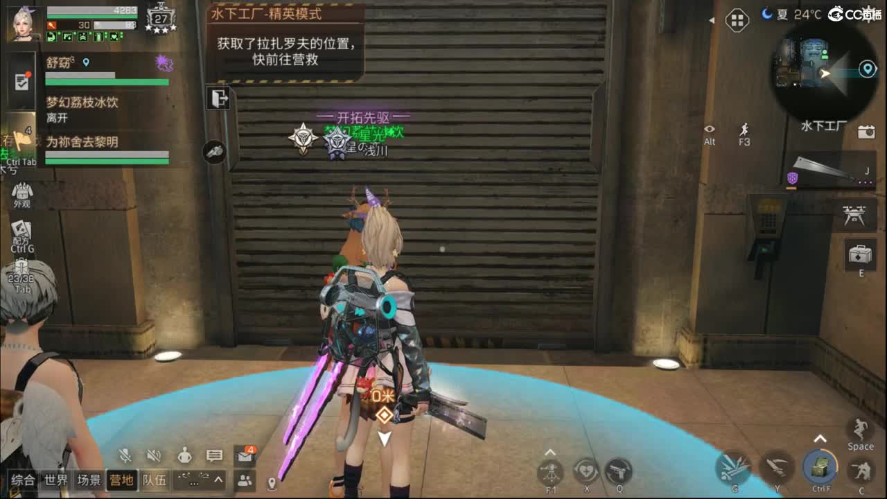 混子 第2段