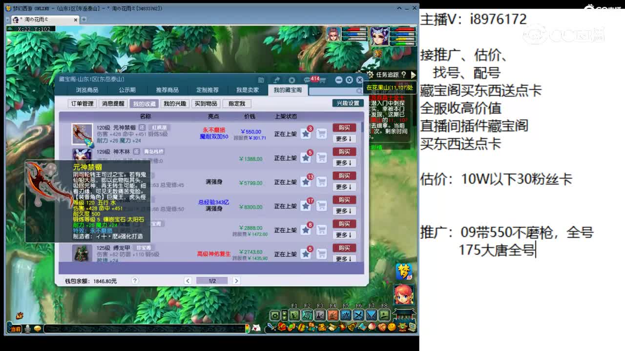【主播点评】元神禁锢