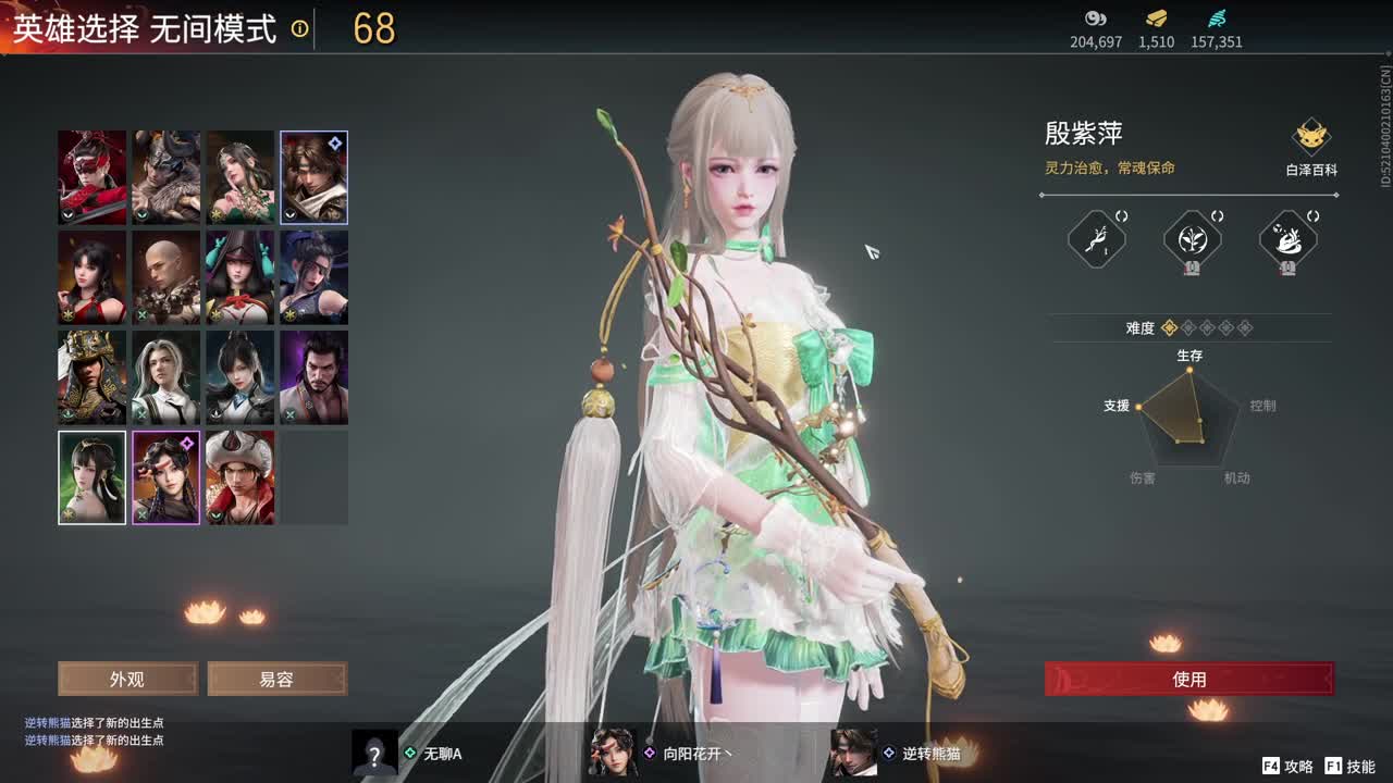 社恐主播 第2段