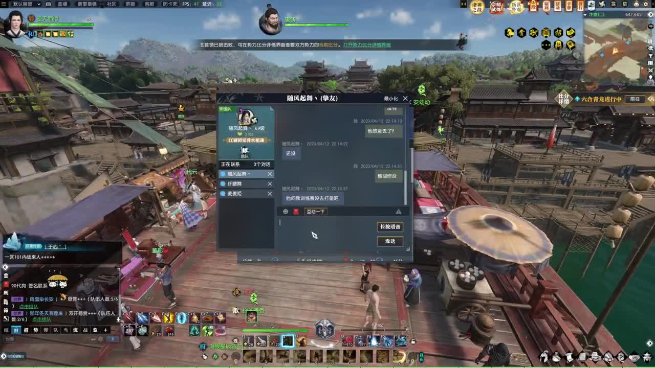 诸神之战！冲冲冲！！！ 第4段