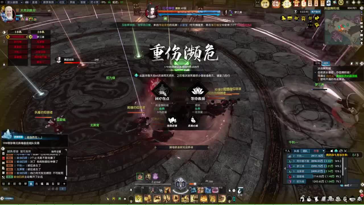 诸神之战！冲冲冲！！！ 第8段