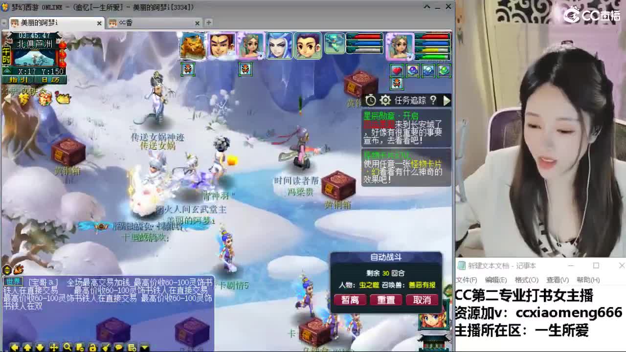 官方推荐打书主播