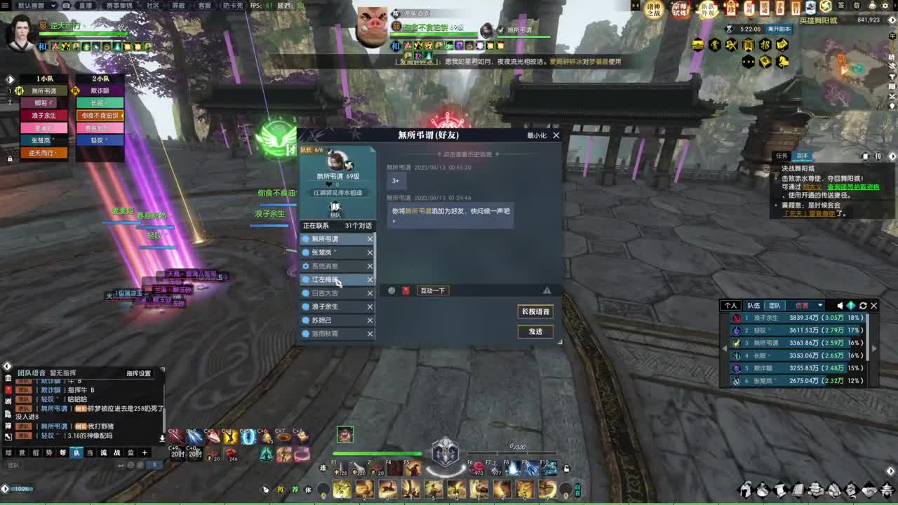 诸神之战！冲冲冲！！！ 第11段