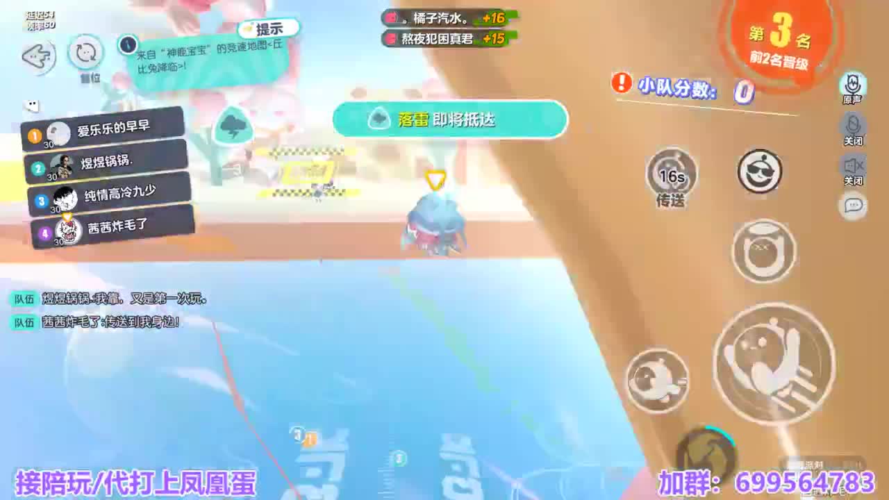 接陪代上凤凰蛋 第7段