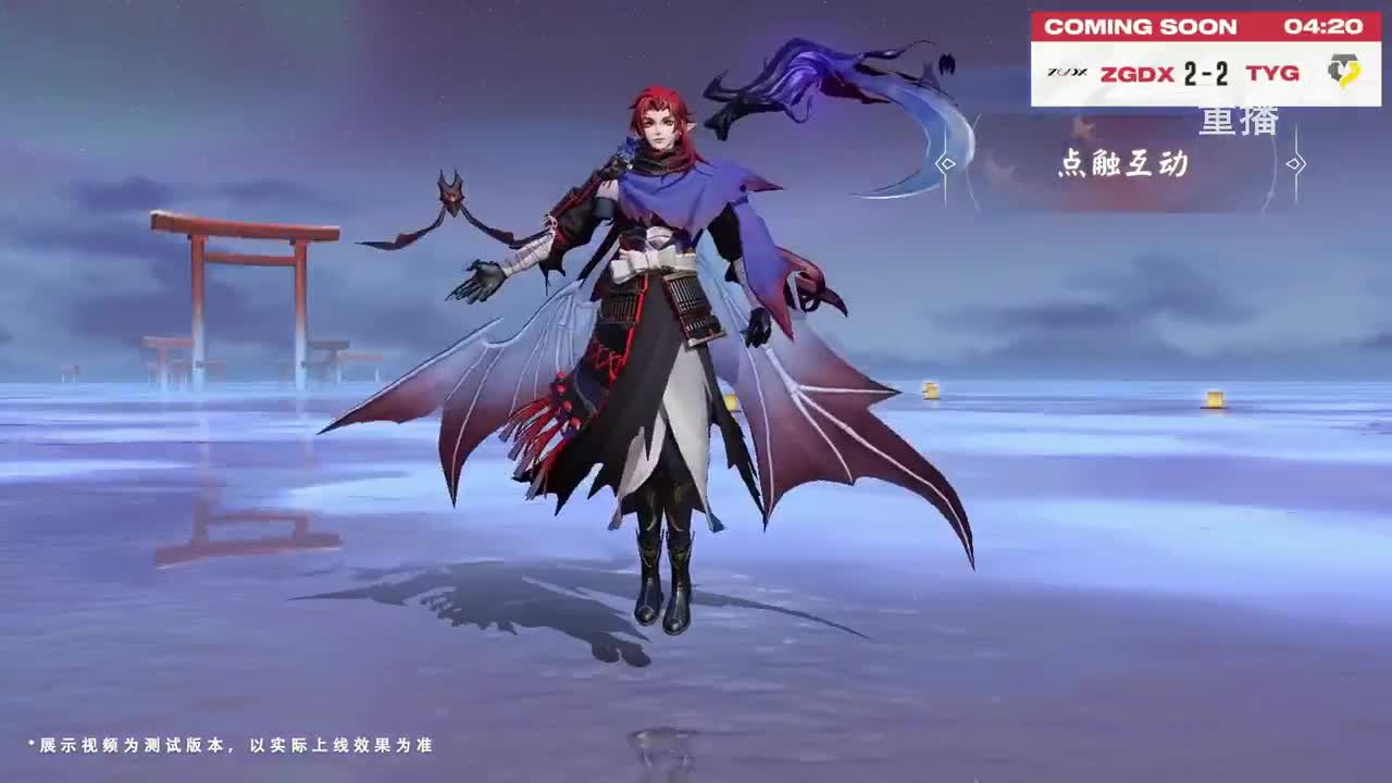 平安京OPL春季赛 第11段