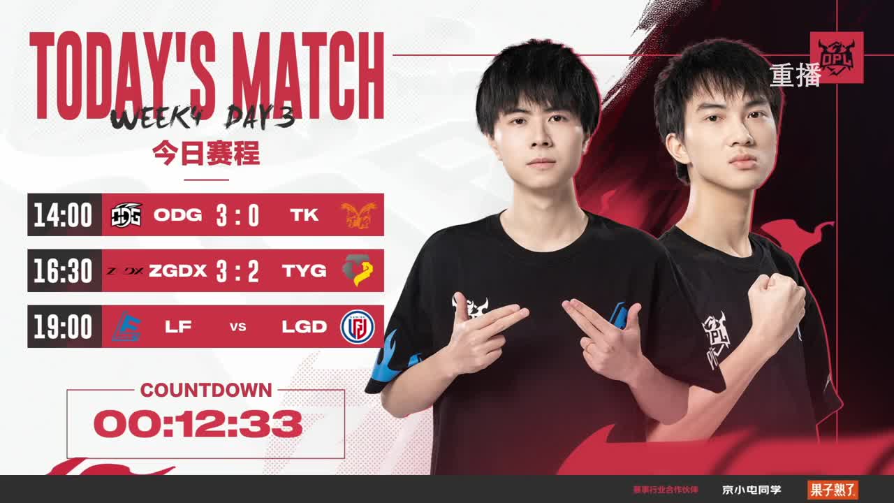 平安京OPL春季赛 第12段