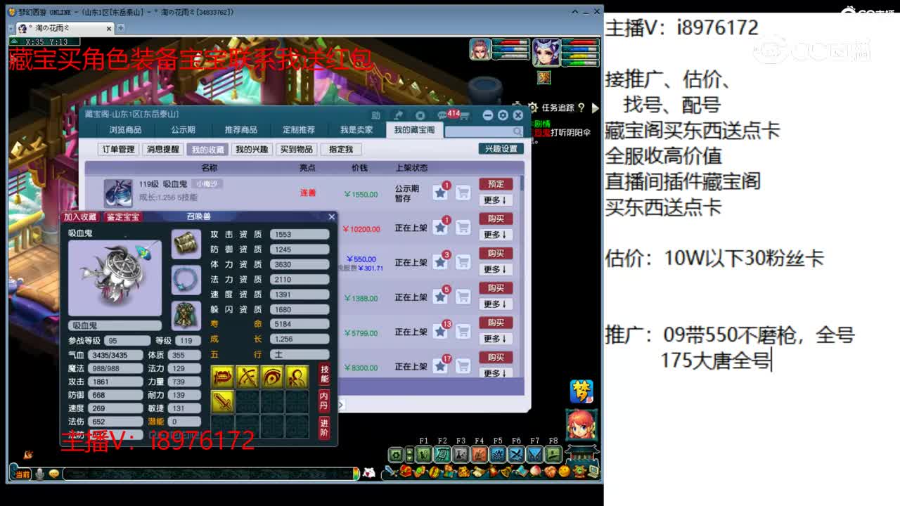 【主播点评】吸血鬼
