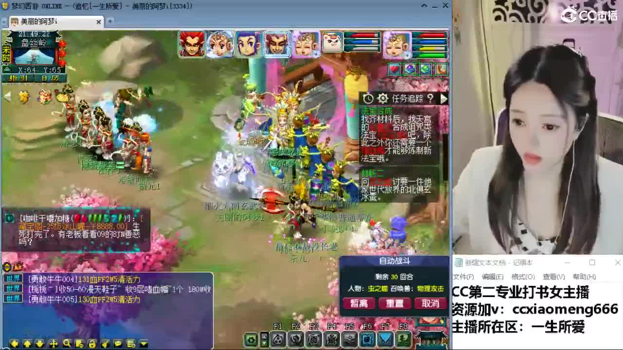 官方推荐打书主播 第1段