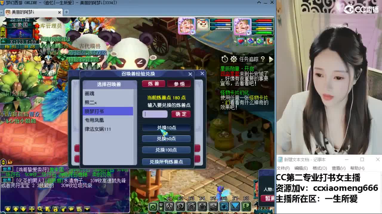 官方推荐打书主播 第2段