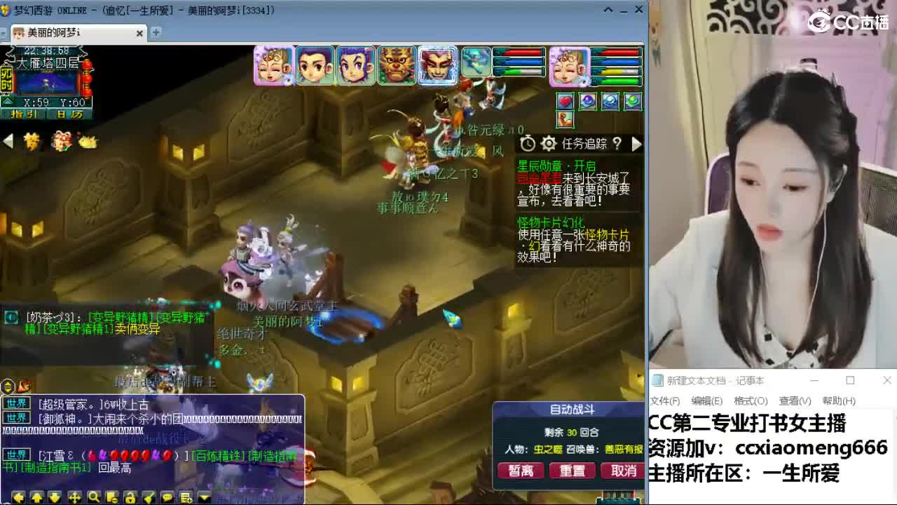 官方推荐打书主播 第3段