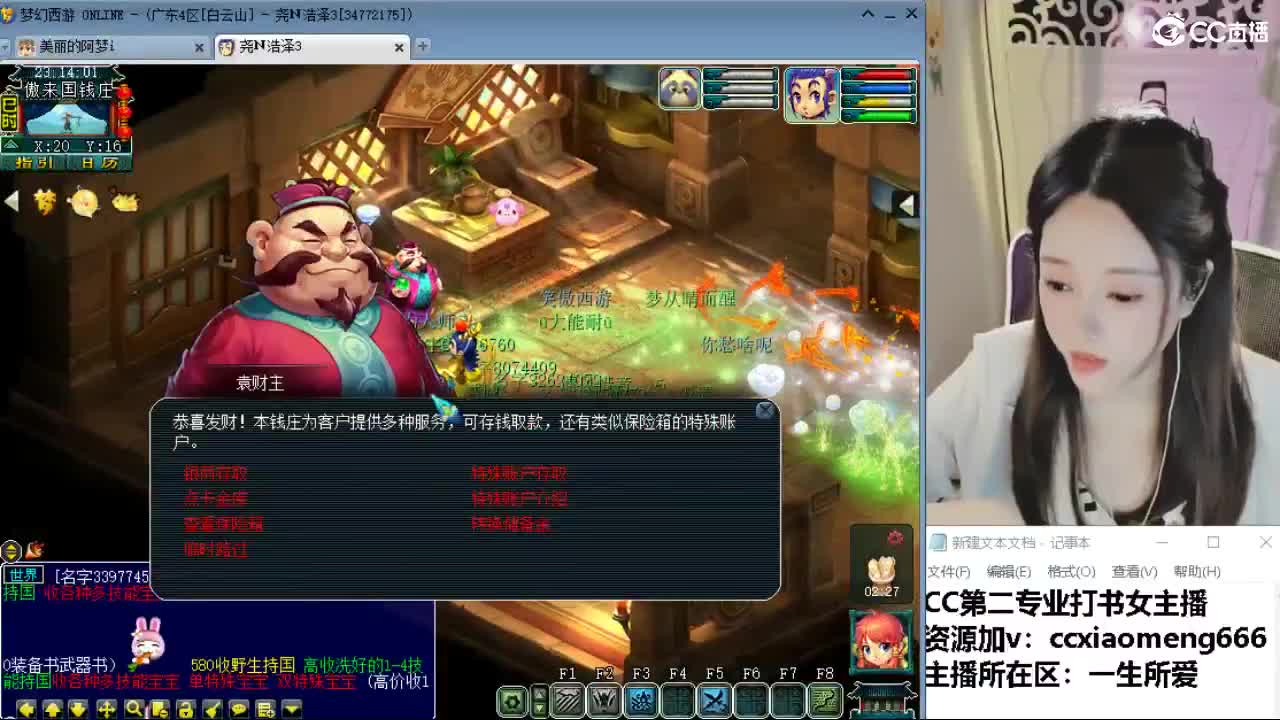 官方推荐打书主播 第4段