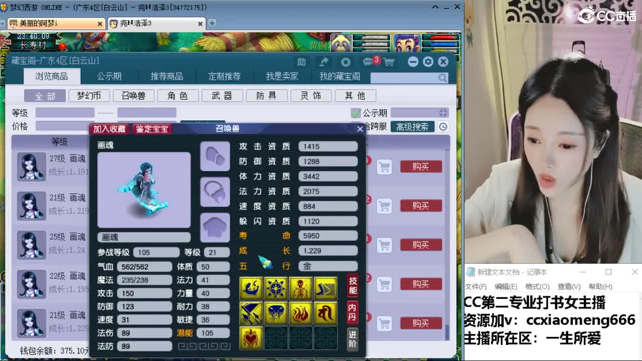 官方推荐打书主播 第5段