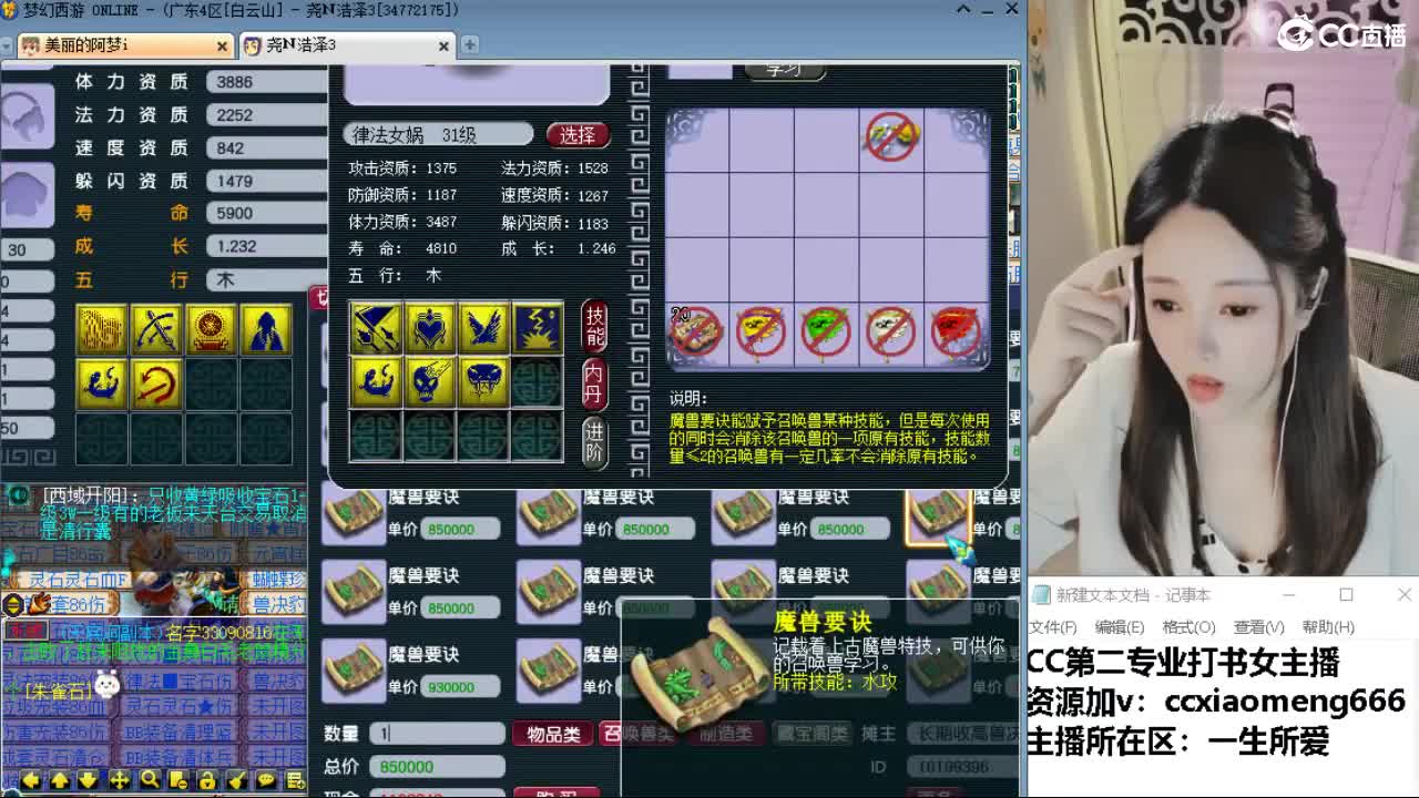 官方推荐打书主播 第6段